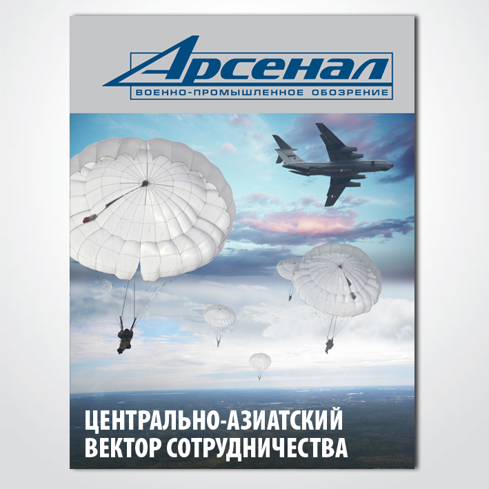 Обложка для журнала "Арсенал", 2011 г.