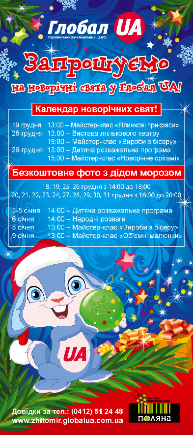 новогодний "паук" для ТРЦ