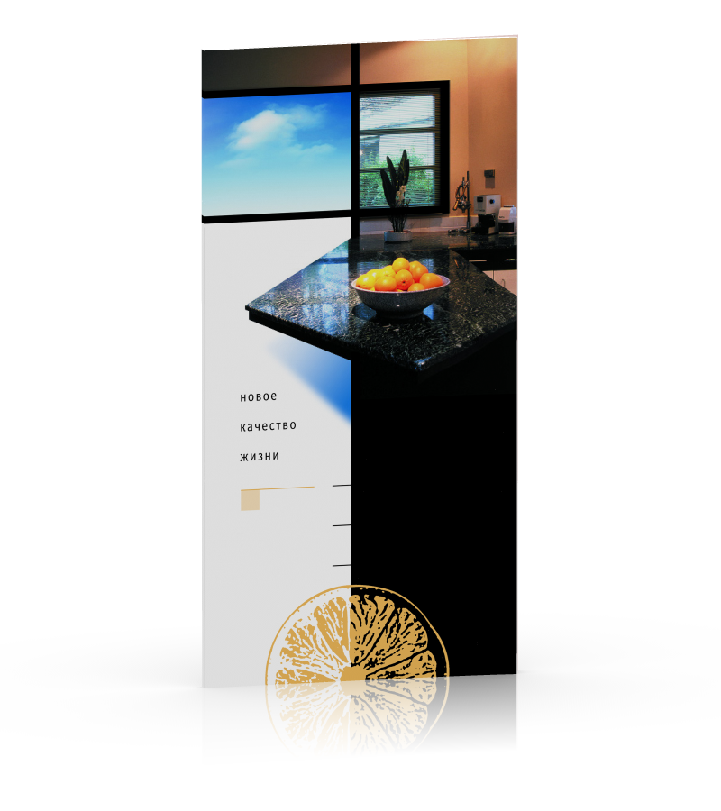 Обложка для лифлета "Brita"