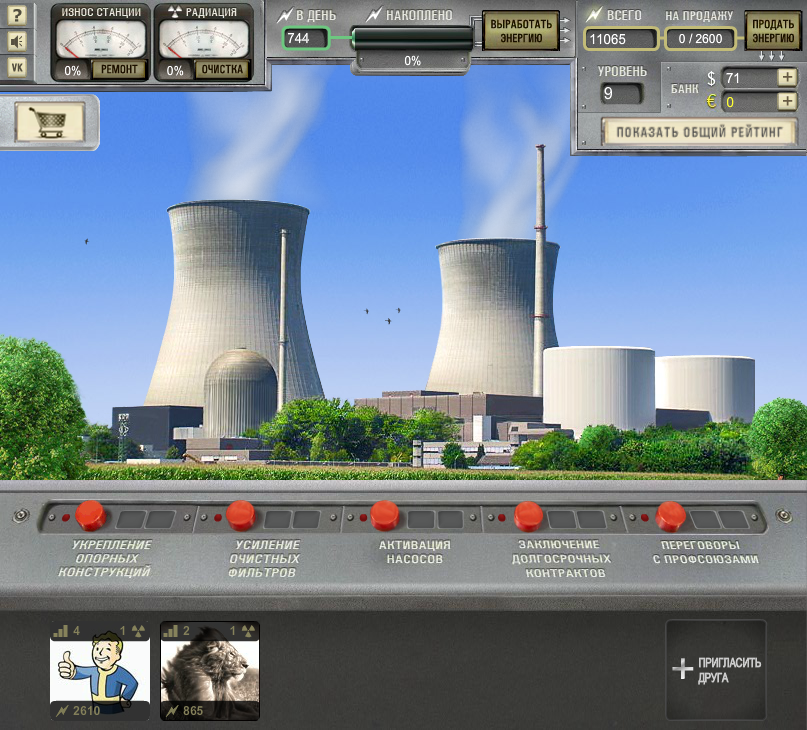 АЭС - предотврати катастрофу!