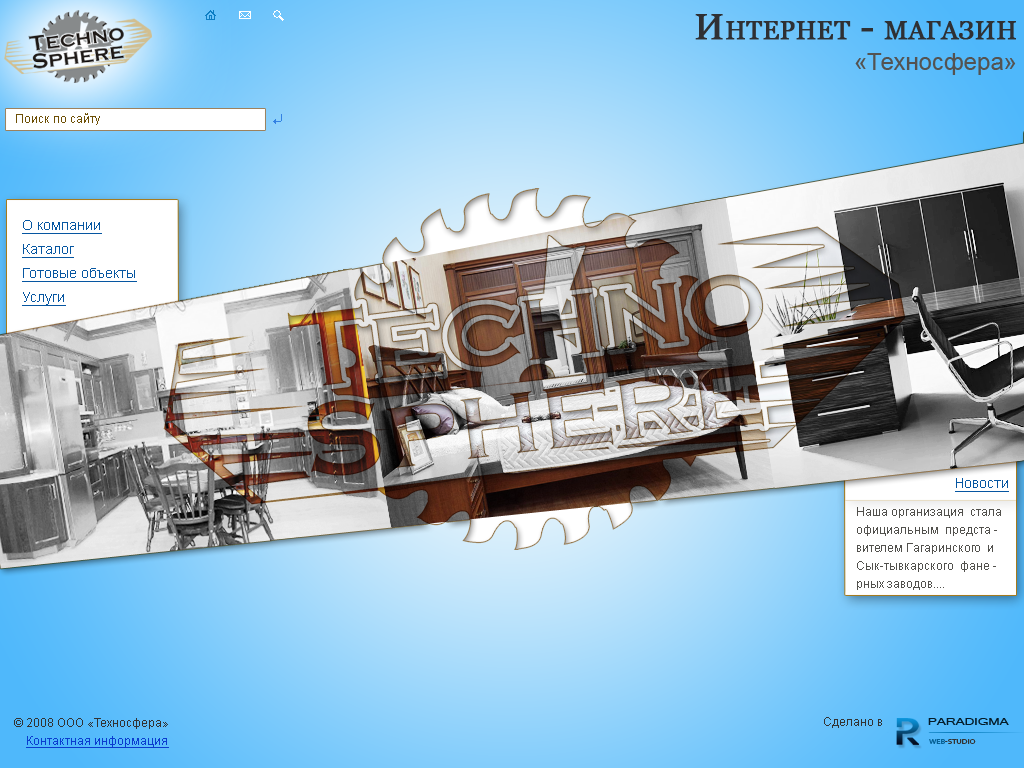 ООО «Техносфера»