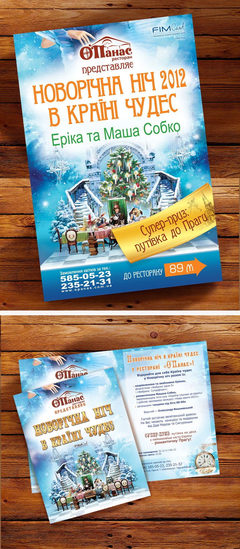 ресторан "Опанас"