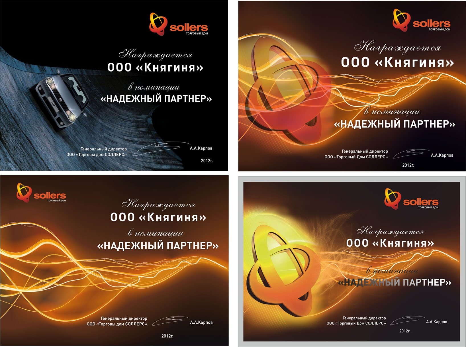 Макет плакеток для компании Sollers