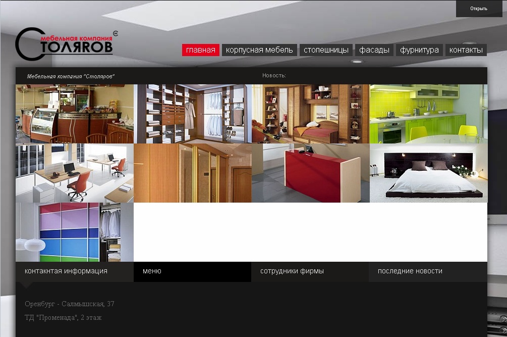 Мебельный Сайт
