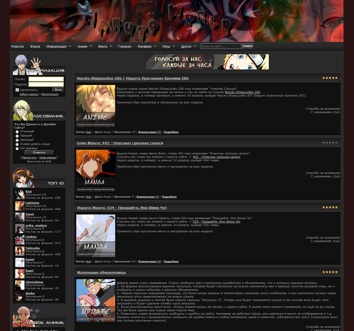 Naruto World - новый дизайн