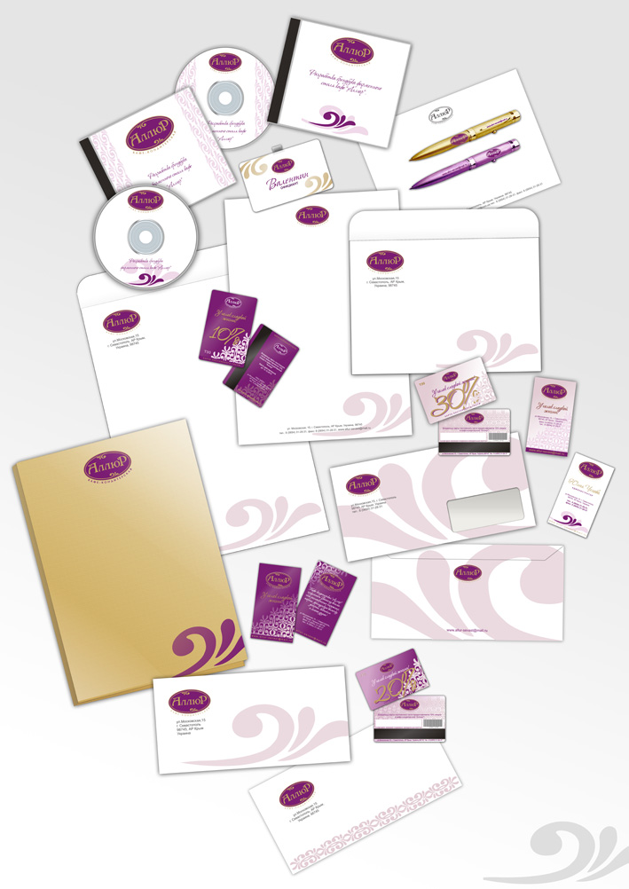 Фирменный стиль "Аллюр"