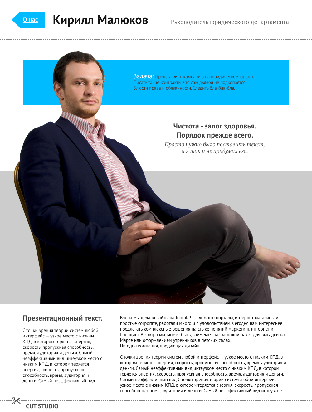 Сайт Cut studio