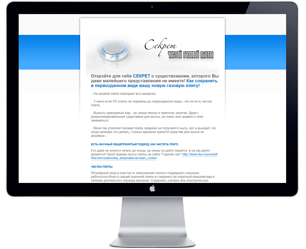 Секрет чистой газовой плиты