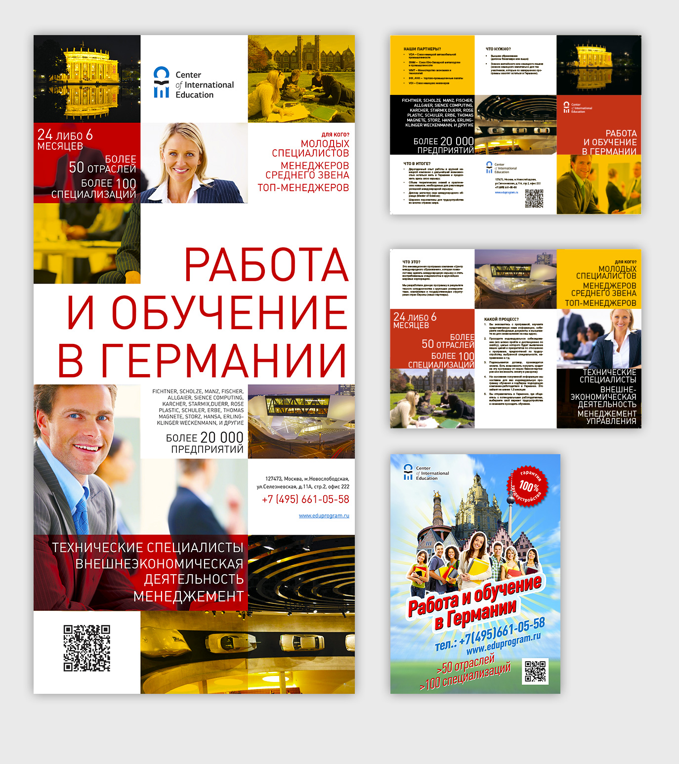 Материалы для "Центра Международного Образования"