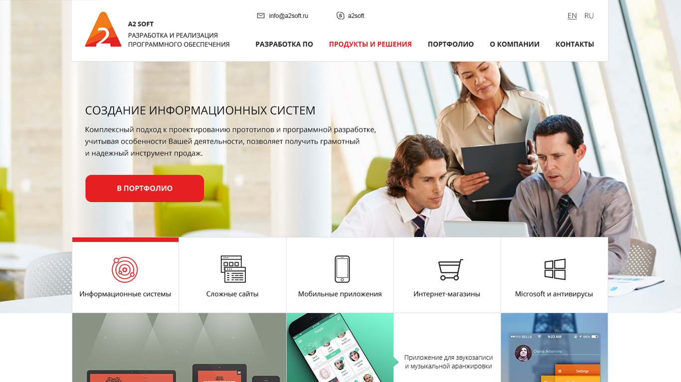 «A2 SOFT» - корпоративный сайт на ASP.NET