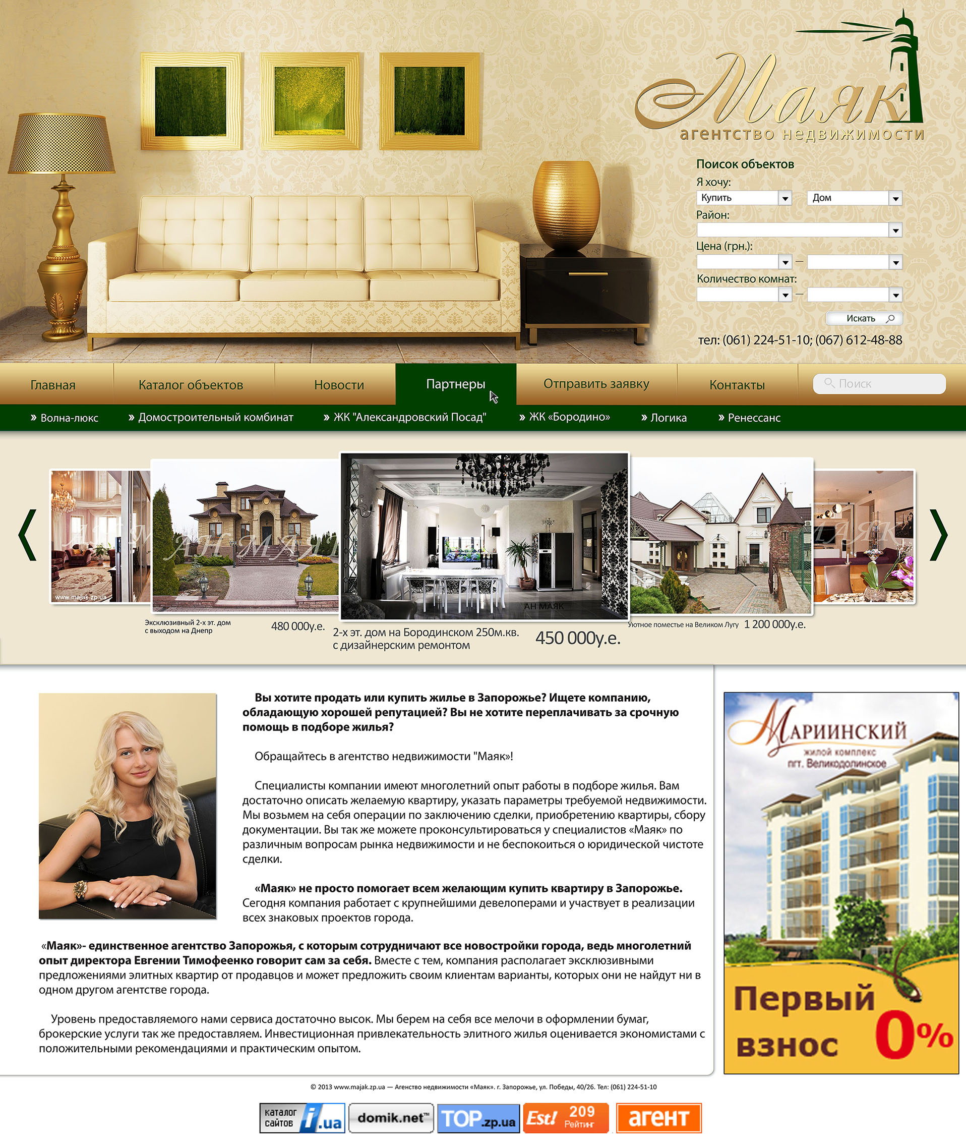 Сайт для АН Маяк