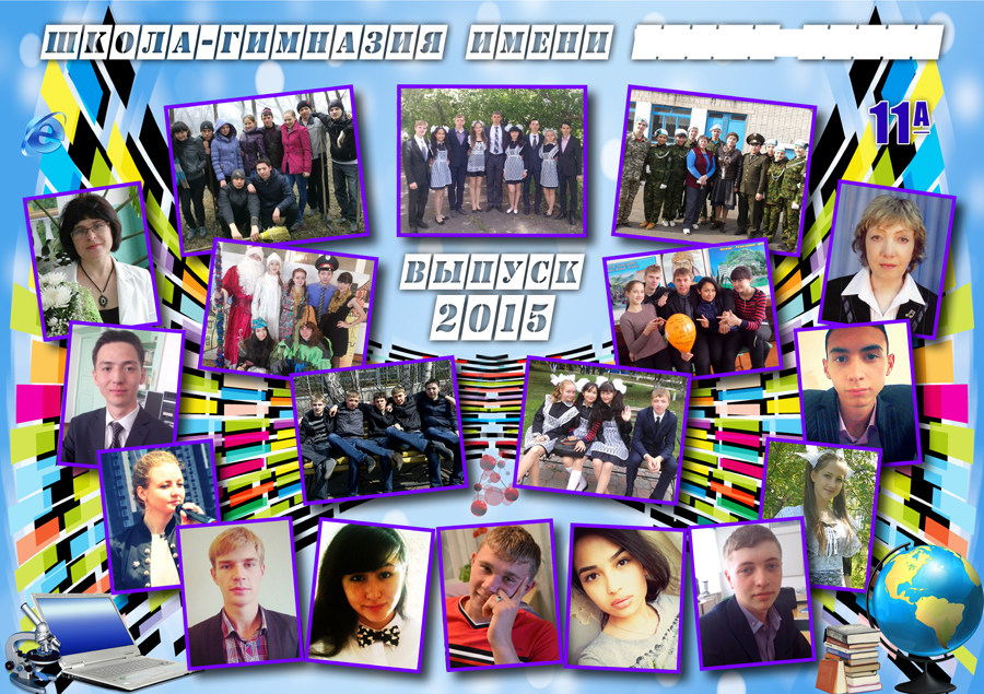 Газета для выпускников