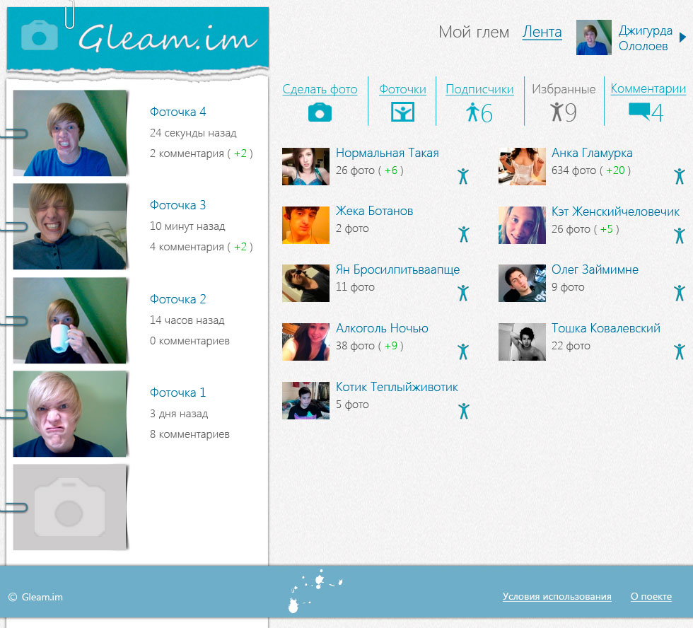 Сайт социальных фотографий