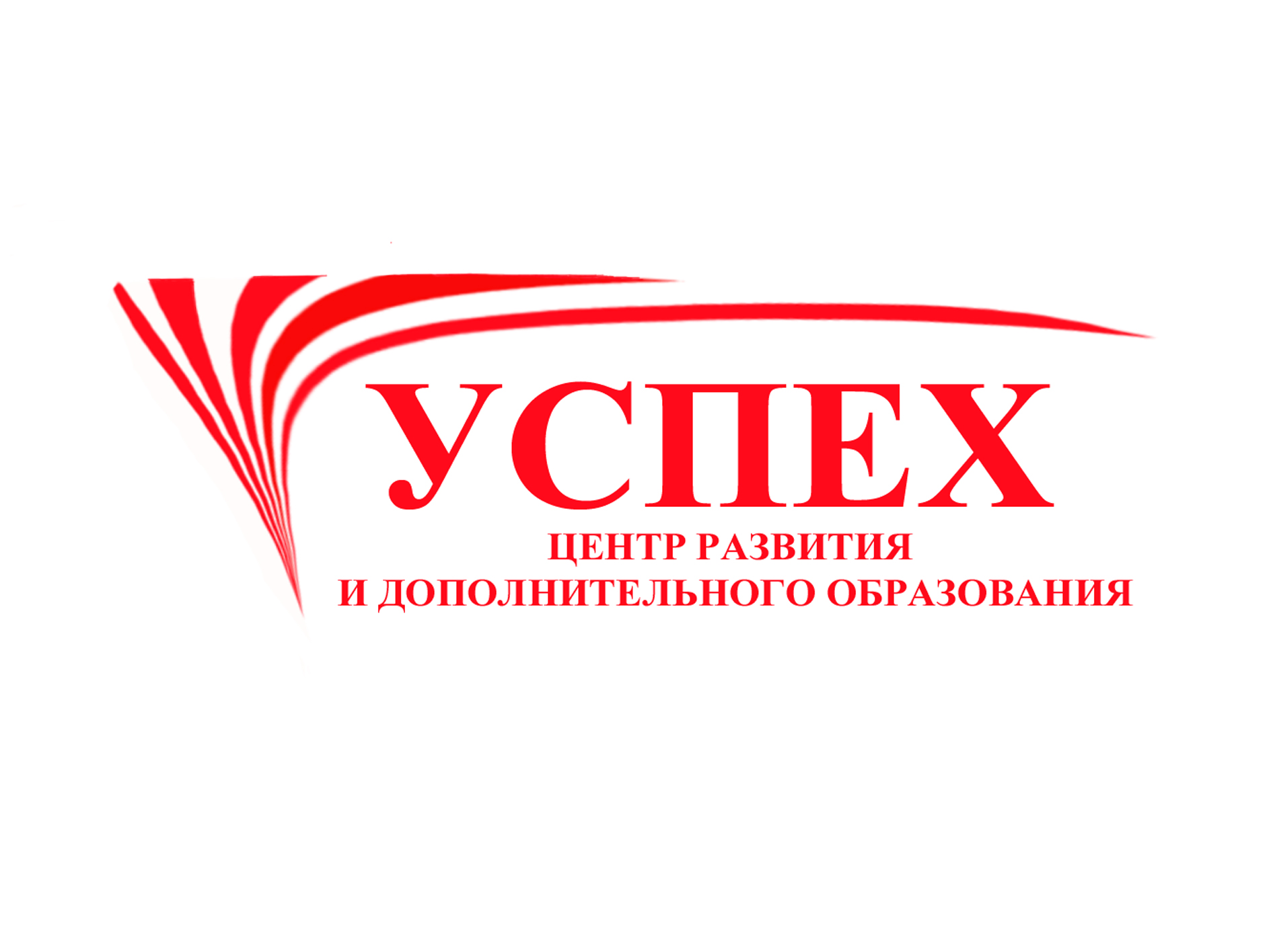 Логтип ЦРДО "УСПЕХ"