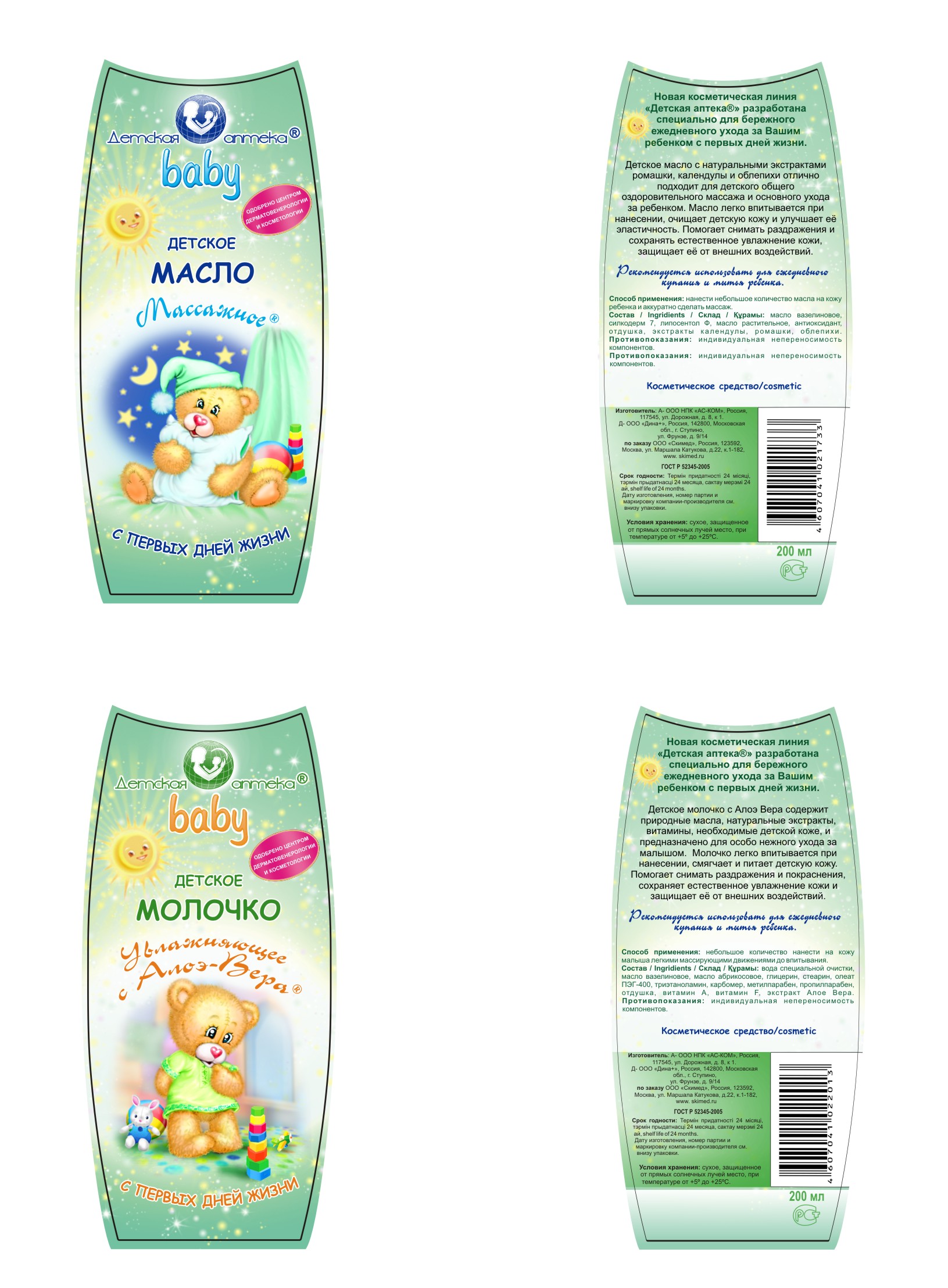 Дизайн этикеток для пеномойки