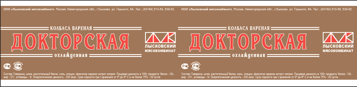 Докторская