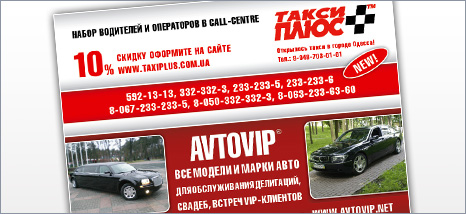 Реклама в прессу