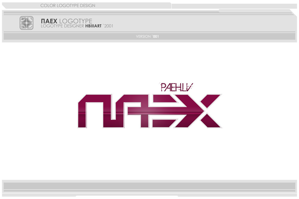 ПАЕХ LOGOTYPE