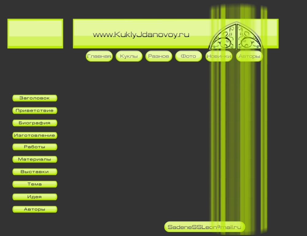 Разработка сайтов с дизайном.