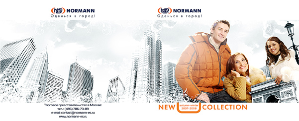 Фирменный каталог "Normann"