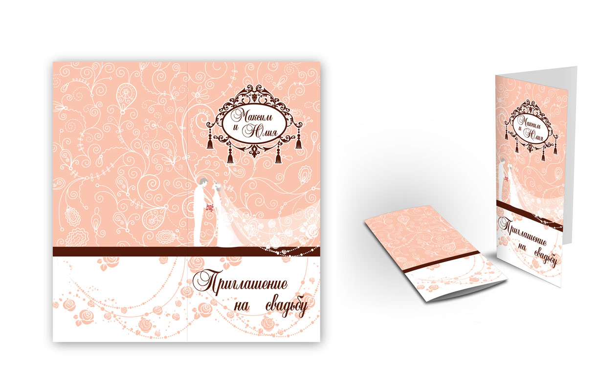 пригласительный