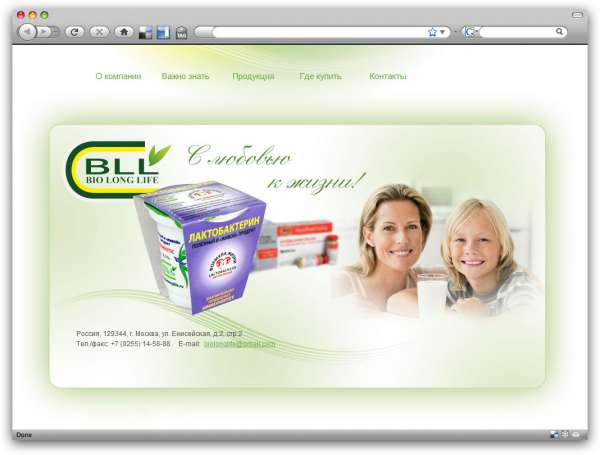 Биолонглайф