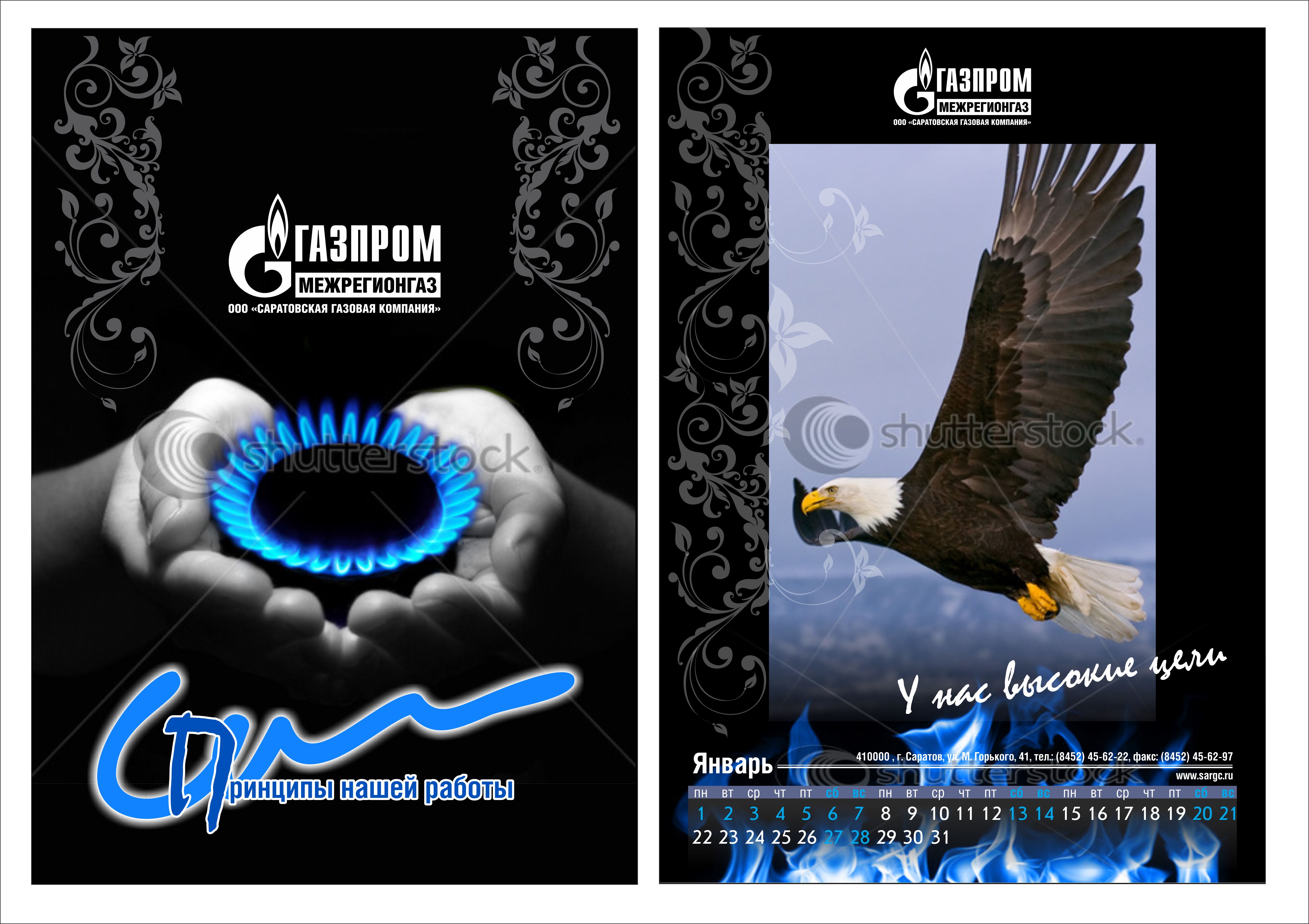 Календарь А2