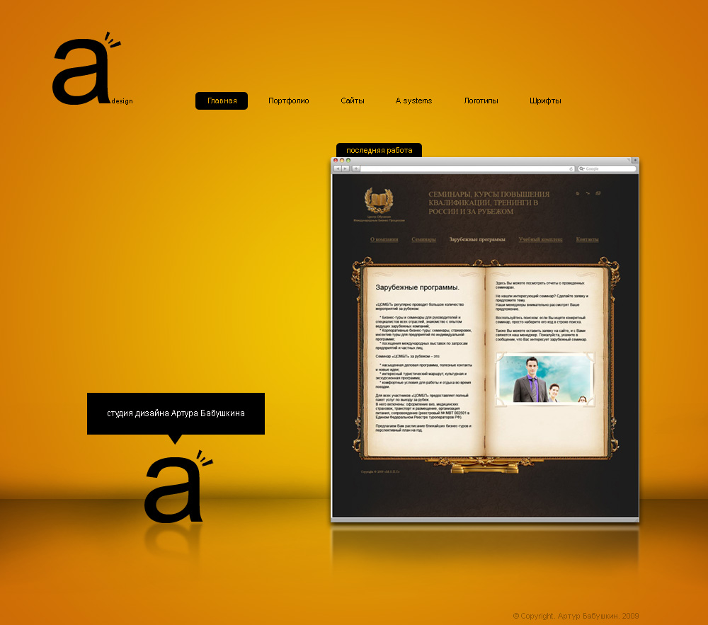 сайт моей студии