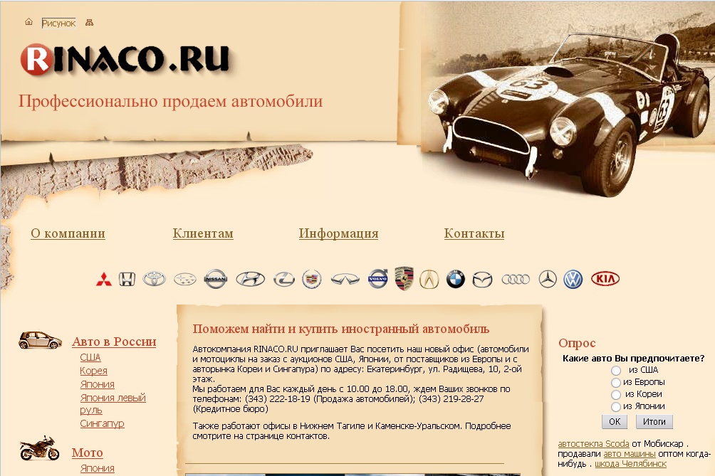 Авто-мото с пробегом и без с Аукциона