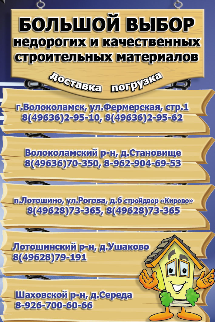 Рекламный модуль для газеты