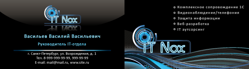 Визитка двухсторонняя