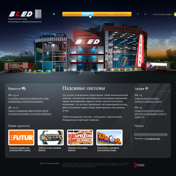 Корпорация "Блед"