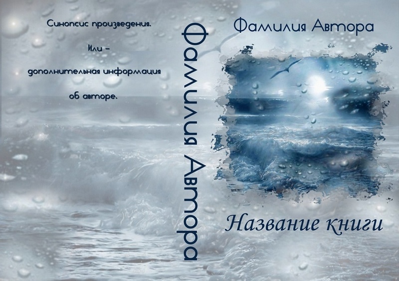 Иллюстрации для Вашей книги.