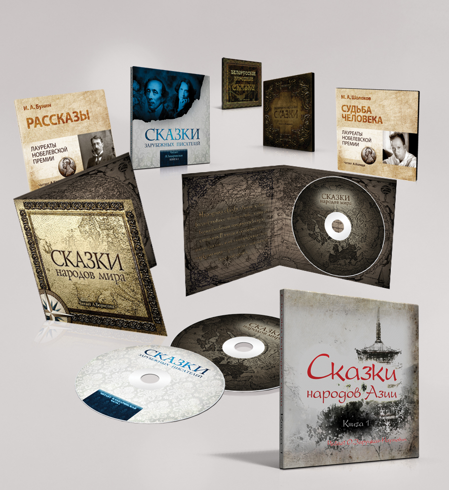 разработка аудиокниг