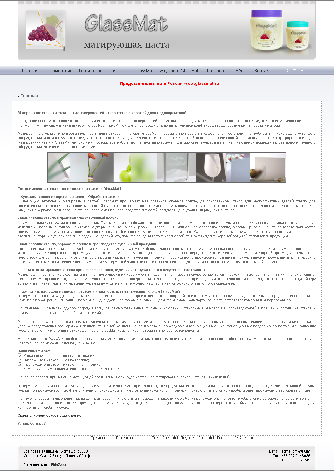 Матирующая паста