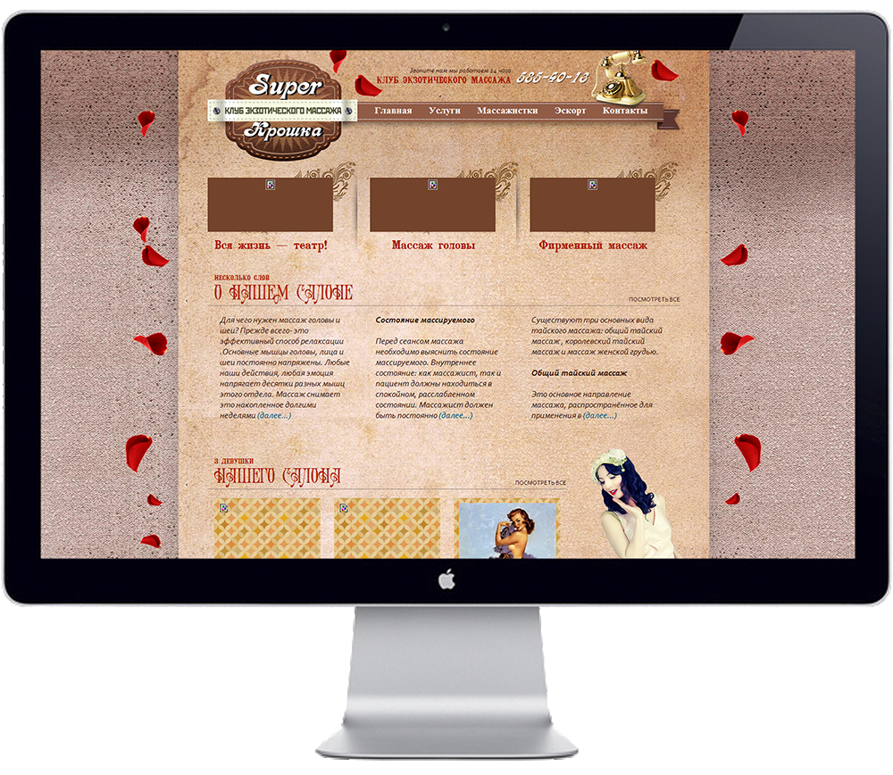 Сайт"суперкрошка - услуги массажа"
