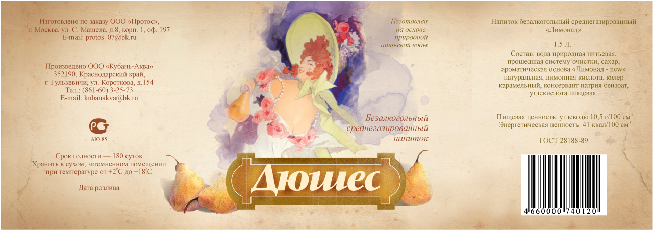 этикетка для газировки