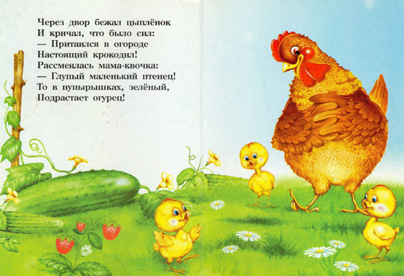 Акварель для издательства "Линго"