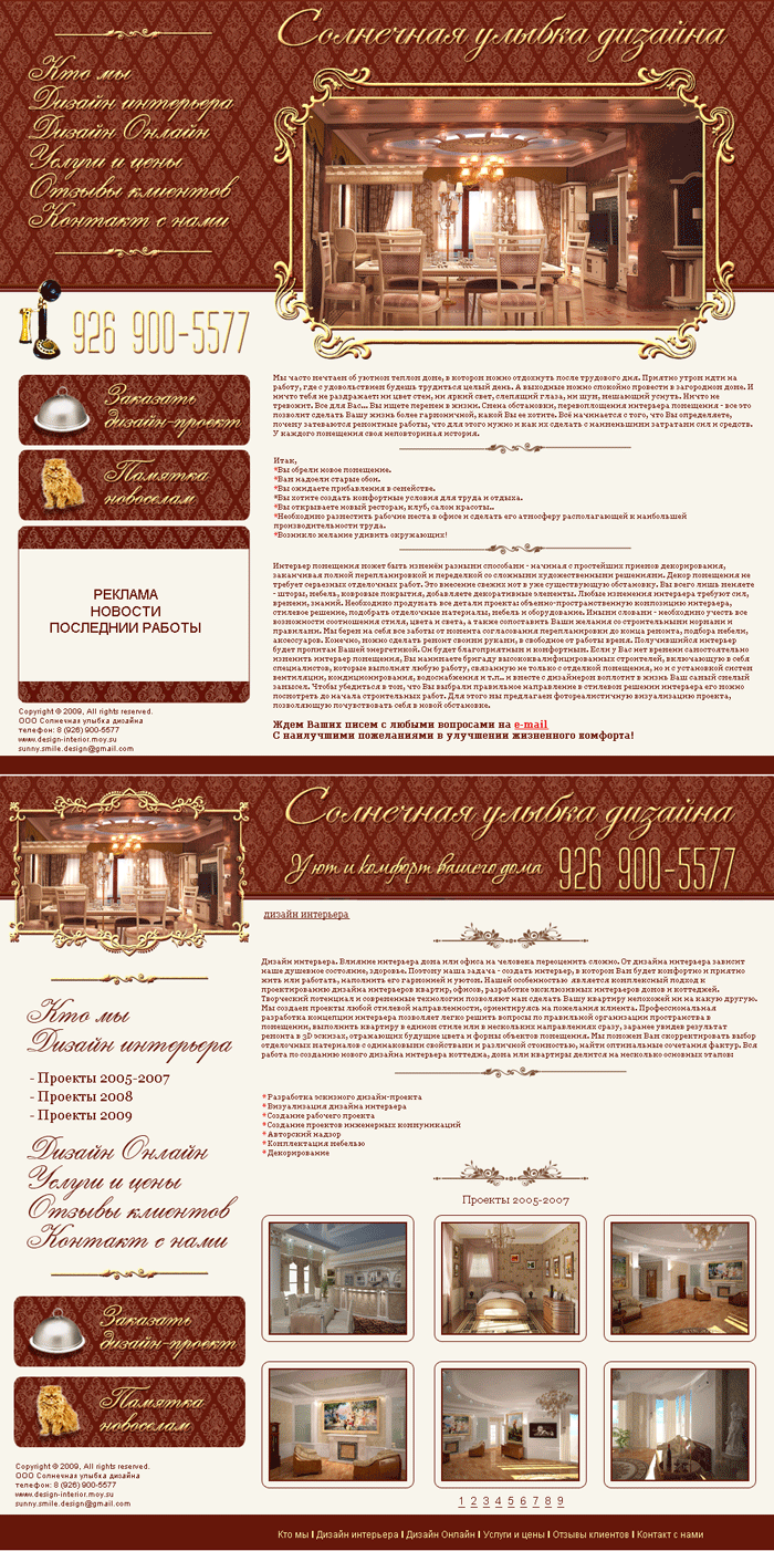 студия дизайн интерьера