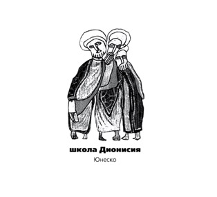 знак организации "школа Дионисия"