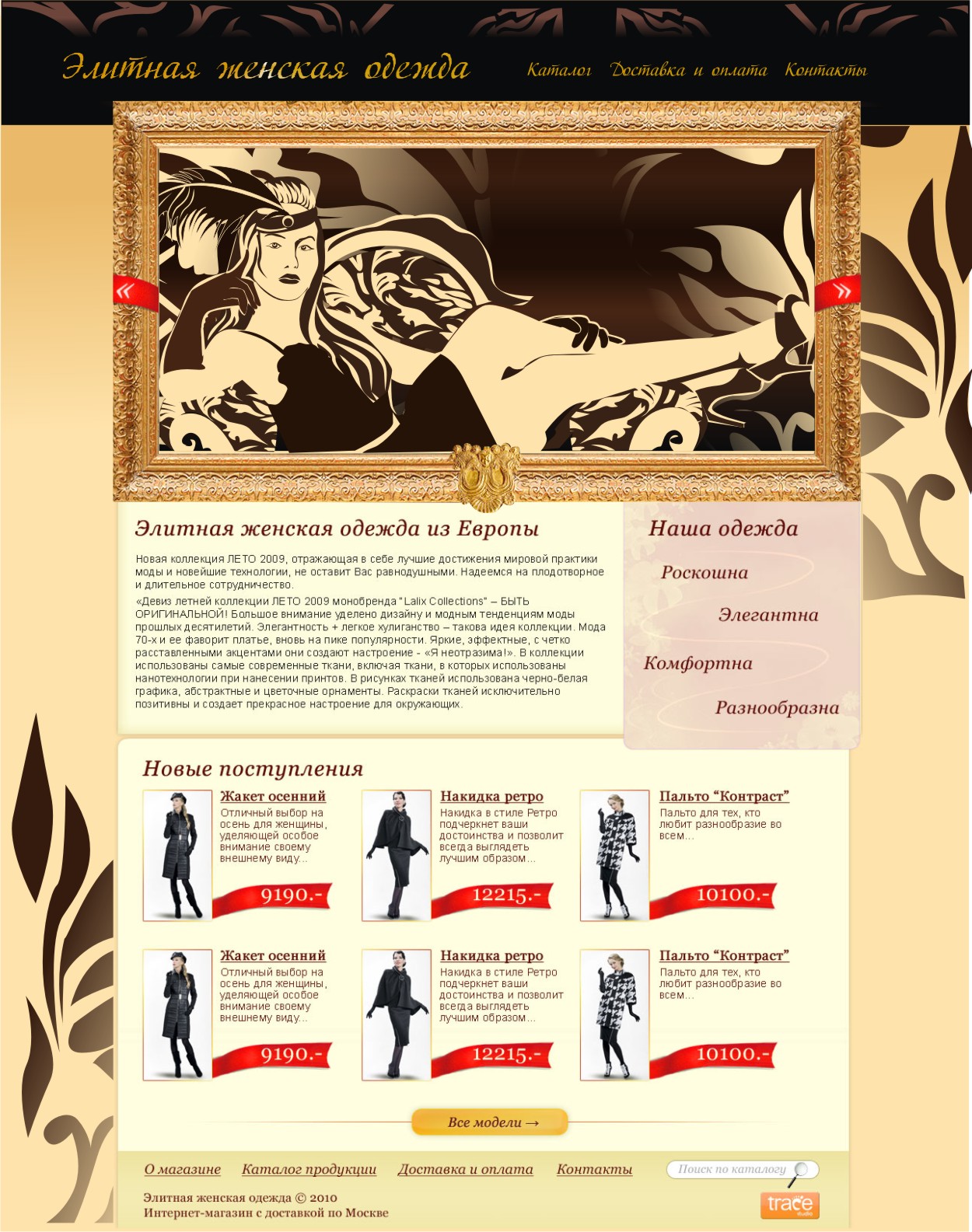 дизай сайта