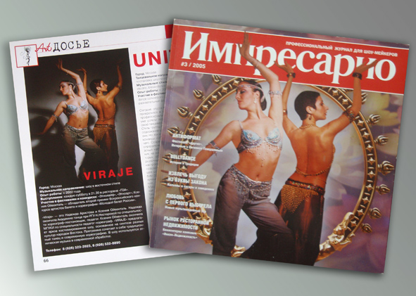 Журнал ИМПРЕСРИО 4