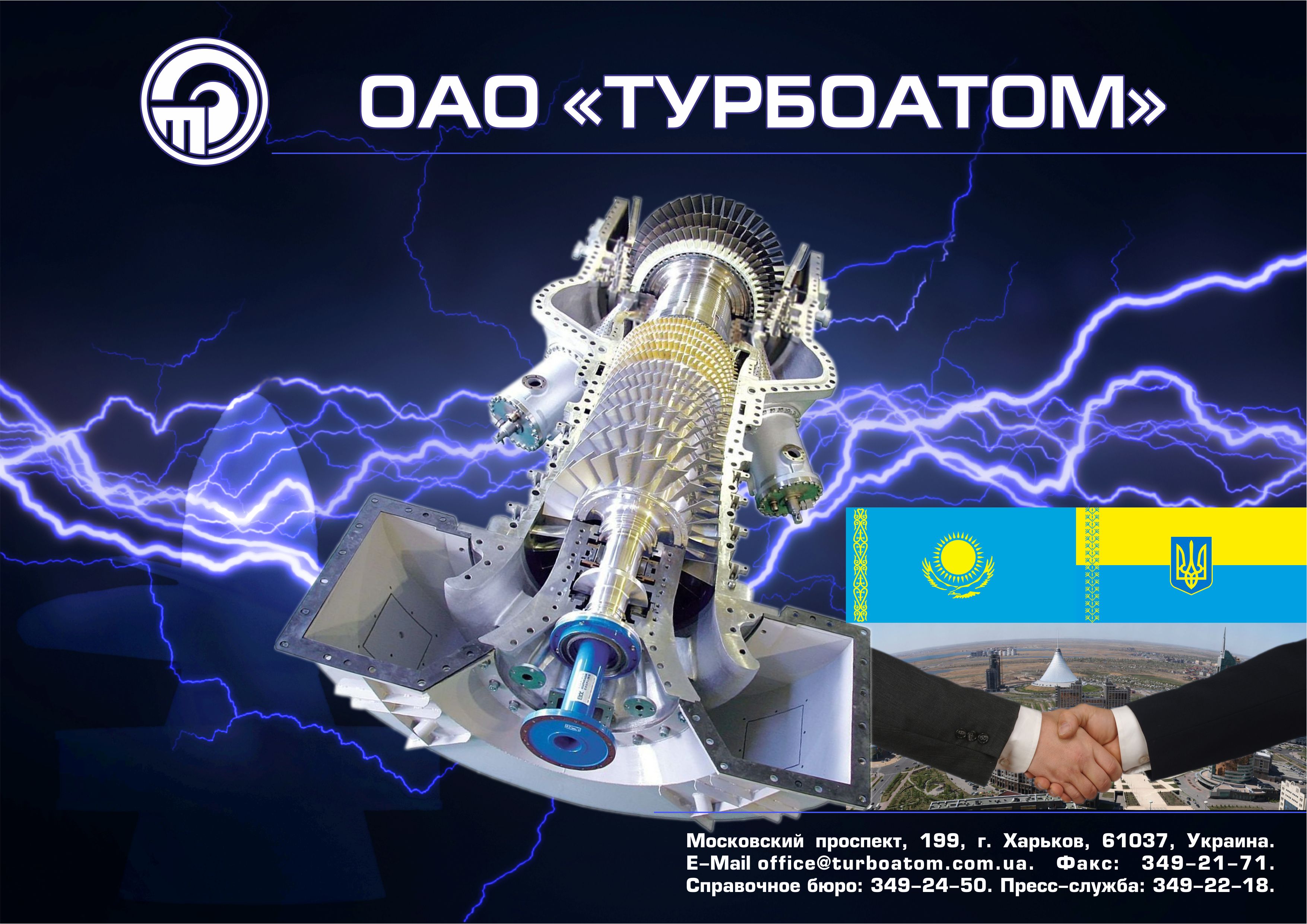 Страница презентации