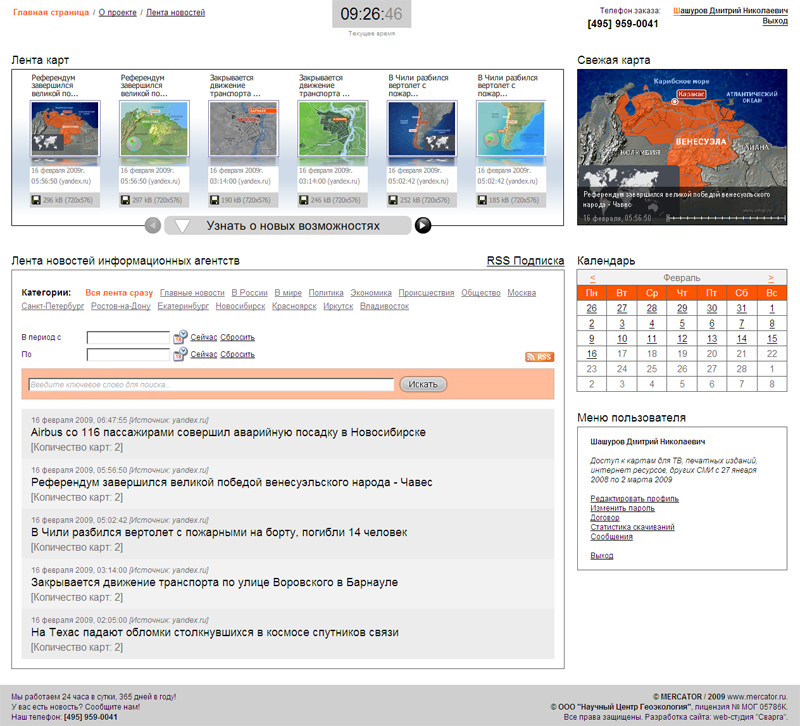 Infogr - новостная картография