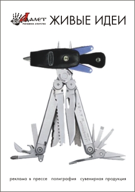 календарь "Живые идеи"