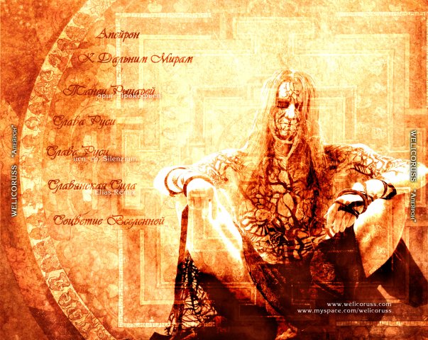 Дизайн буклета WelicoRuss