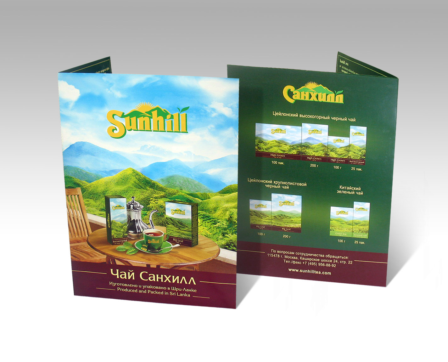 Буклет Sunhill_лицевая и задняя сторона буклета