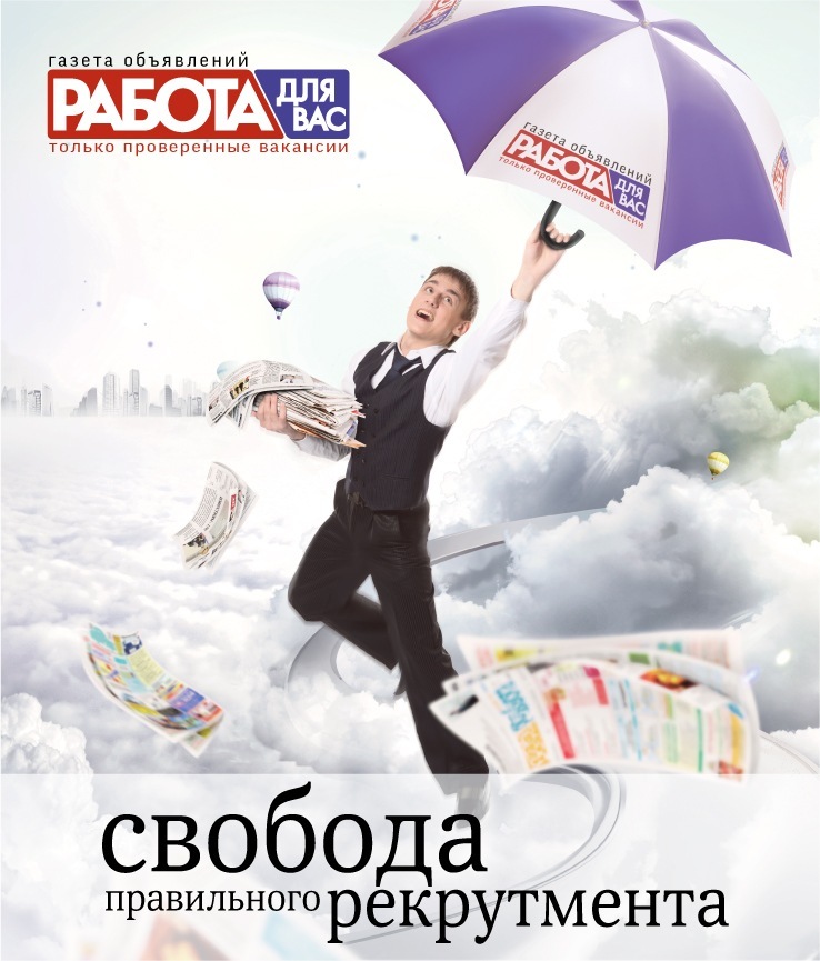 рекрутмент