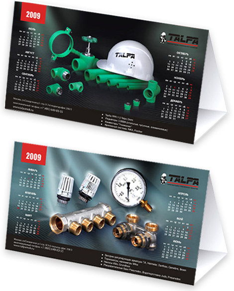 календарь-домик