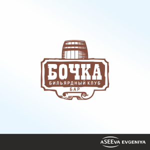 "Бочка"